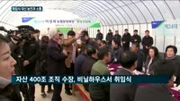 취임식 대신 농촌부터 찾은 이성희 농협중앙회장 "농업도 디지털화해야"