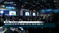 평화 기원 위한 정상들의 만남…'World Summit 2020' 개최