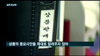 "주민번호 알아내 몰래 상품 가입"…금감원, 삼성생명·교보생명·한화생명·신한생명 등 17개 보험사 줄줄이 적...