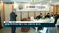 일본에 밀렸던 한국 '소부장' 햇볕 드나…소부장 강소기업 증시 상장 '러시'