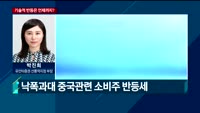 [투자전략] 오전장 이슈 점검