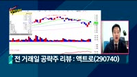 [Final직전대비] 오늘장 공략주