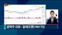 [Final직전대비] 오늘장 공략주