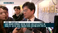 기업인들 "신종코로나 사태에 정부 도와달라"…홍남기 부총리 "지원조치 강구"