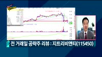 [Final직전대비] 오늘장 공략주