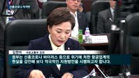 신종코로나에 항공업계 '직격탄'…김현미 장관 "피해 최소화 위해 적극 지원"