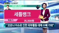 [Gold의 The Best] MBN골드 관심주