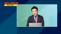 [애널리스트에게듣는다] 2020 IPO, 소부장 열기 지속?