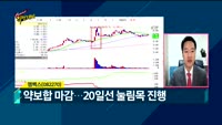 [Final직전대비] 오늘장 공략주
