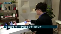 삼성전자의 또한번의 혁신…갤럭시S20·갤럭시Z플립 공개
