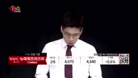 [생생한 주식쇼 생쇼] 관심종목 : 테크윙(089030),캠시스(050110),하나머티리얼즈(166090),...