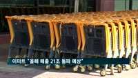 이마트 "올해 매출 21조 돌파 예상"…지난해 영업익은 '반토막'