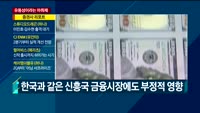 [애널리스트에게듣는다] 수요부진과 유동성 사이에서