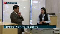 [단독]라임운용, 환매중단 사태 예견…환매중단 발표 두달전부터 환매순위 법률자문 받아