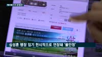 케이뱅크 '운명의 2월 임시국회'…법 통과돼도 사업 지속 여부는 '미지수'