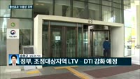 [전화연결]'풍선효과' 수원으로 조정지역 강화…20일 추가 대책 / 이란 "삼성 임직원 입국·스마트폰 등록 ...