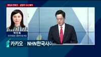 [투자전략] 오전장 이슈 점검