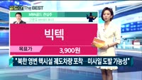 [Gold의 The Best] MBN골드 관심주