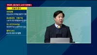 [매경 베스트 애널리스트 특집] 대한항공과 현대차, 운명은?