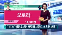 [Gold의 The Best] MBN골드 관심주