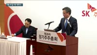 최대주주 의결권 제한 등 규제로 둘러싸인 올해 주총…의결정족수도 못 채우고 주총 부결 사태?