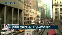 [전화연결]정부 오늘 코로나19 종합대책 발표…정총리 "대구·청도 특별관리지역 지정" / 美 제조업PMI도 ...