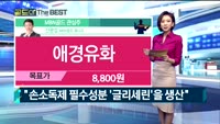 [Gold의 The Best] MBN골드 관심주