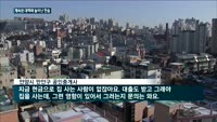 정부, 과열 지속시 투기과열지구 추가 지정 검토…업계 "집값 안정보다는 다른 지역 풍선효과가 클 듯"