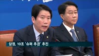 당정, 10조 '슈퍼추경' 추진…병원에 중소기업 지위 부여