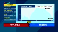 [오늘뭐사지2부] 시청자, 객장 관심주