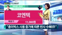 [Gold의 The Best] MBN골드 관심주