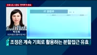 [투자전략] 오전장 이슈 점검