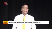 [생생한 주식쇼 생쇼] 관심종목 : 삼화콘덴서(001820),유라테크(048430),나노엔텍(039860),...