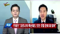 [Final직전대비] 오늘장 공략주