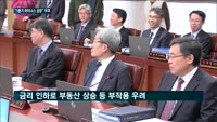 기준금리 4개월째 1.25%…이주열 "1분기 마이너스 성장" 염려