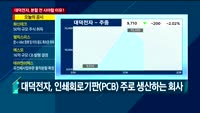 [이슈진단] 5G가 이끌고 폴더블이 받치고…휴대폰 부품주 수혜 빨라진다