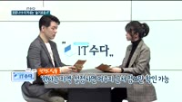 [IT수다] 코로나19 이겨내는 '슬기로운 IT'