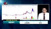 [종목상담] 대림제지(017650)  