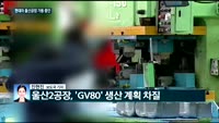[전화연결] 현대차 '코로나19' 확진자에 팰리세이드 생산라인 멈췄다