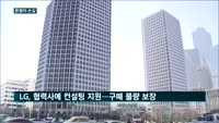 정부보다 발빠른 기업들…대구·경북으로 향하는 기업 온정의 손길