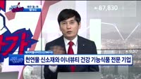 [필살기 종목] 에이치엘사이언스(239610)