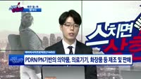 [필살기 종목] 파마리서치프로덕트(214450)