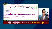 [Final직전대비] 오늘장 공략주