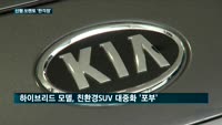 현대차그룹 사상 첫 사전예약 하룻만에 중단…기아차, 신형 쏘렌토에 '한걱정'