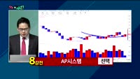 [오늘뭐사지2부] 시청자, 객장 관심주
