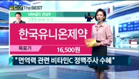 [Gold의 The Best] MBN골드 관심주