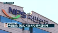 [전화연결] 코로나19 펜데믹 염려에 금융시장 '흔들'…원화값 11원 급락, 코스피 2,040선 '턱걸이'