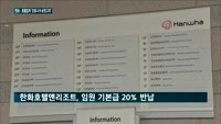 '코로나19 멘붕' 면세·호텔업계 급여삭감 카드까지 내놨다…롯데호텔 3개월간 급여 10% 자진반납