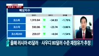[Final직전대비] 오늘장 공략주