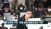 [전화연결]정부, 금융시장 안정화에 '올인'…홍남기·이주열·김용범 대책 내놔 / 정부 "코로나19 확산세 '...